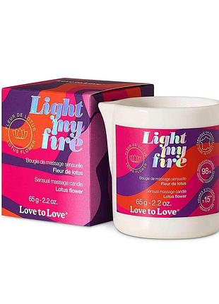 Массажная свеча love to love light my fire lotus (65 мл)