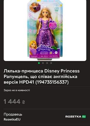 Співаюча лялька рапунцель від mattel 6
