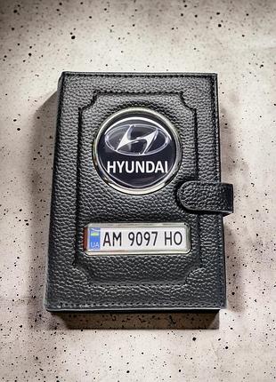 Портмоне с гос. номером hyundai, визитница