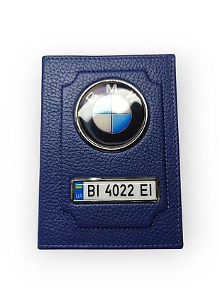 Обложка для автодокументов bmw, натуральная кожа синяя