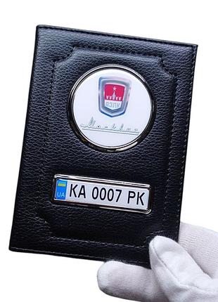 Обложка для автодокументов москвич
