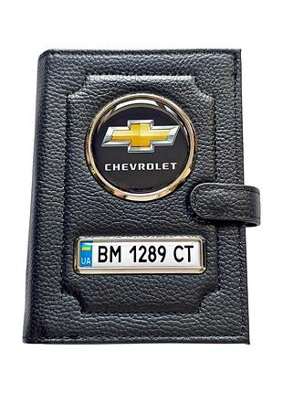 Портмоне chevrolet с гос. номером, органайзер шевролет