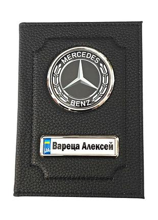 Обложка для автодокументов mercedes, подарок водителю мерседеса, обложка с номером авто мерседес