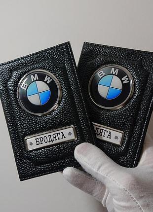 Обложка для автодокументов bmw