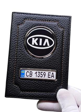 Обложка для автодокументов kia