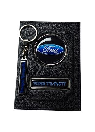 Комплект ford, обложка из натуральной кожи, брелок