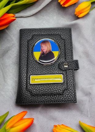 Портмоне именное с фотографией и фамилией, органайзер именной