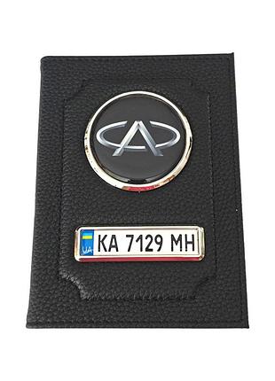 Обложка для автодокументов chery, подарок владельцу чери