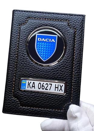 Обложка для автодокументов dacia, подарок водителю обложка с логотипом дачия