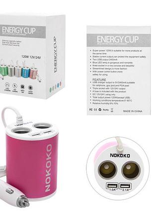 Тройник прикуривателя energu cup n-01 (2 socket) зеленый, синий, розовый