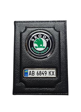 Обложка для автодокументов skoda, подарок владельцу шкоды