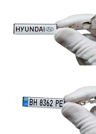 Брелок держ. номер hyundai (двосторонній premium хром), брелок з логотипом хюндай