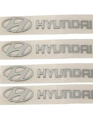 Наклейки металеві hyundai, 4шт