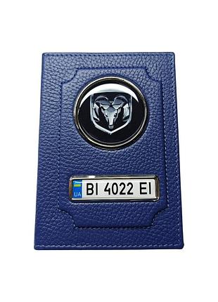 Обложка для автодокументов dodge с номером авто, натуральная кожа синяя