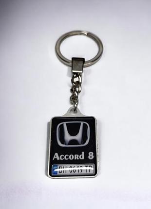Брелок с номером для honda accord