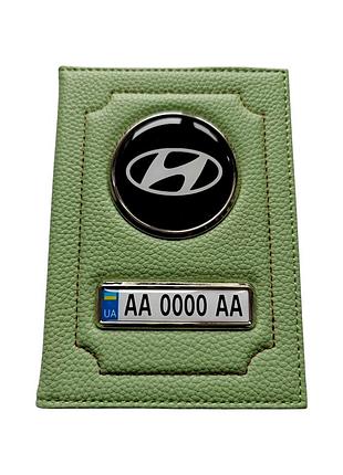Обложка для автодокументов hyundai, салатовая