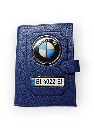 Портмоне для автодокументов bmw с номером авто, натуральная кожа синяя