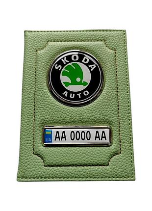 Обложка для автодокументов skoda auto, салатовая
