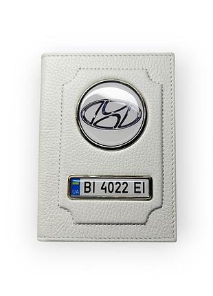 Обложка для автодокументов hyundai, натуральная кожа белая