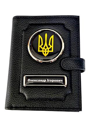Портмоне з гербом україни та ім'ям, візитниця
