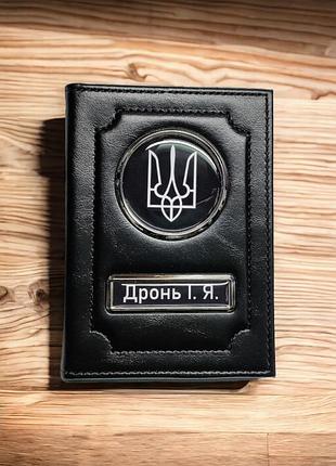 Обложка для автодокументов именное с гербом именное
