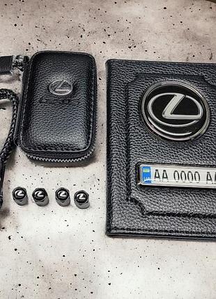 Комплект с логотипом lexus, обложка, брелок, ключница, колпачки на нипель