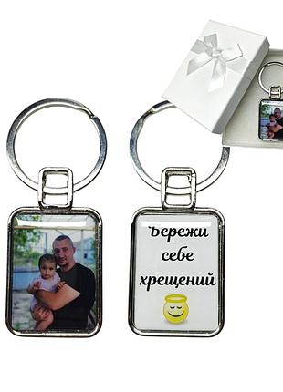 Брелок фото любимым (двухсторонний)
