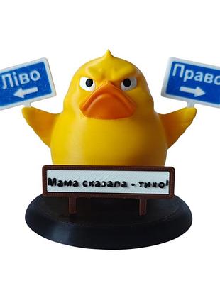 Декоративная утка лево – право, мама сказала – тихо!