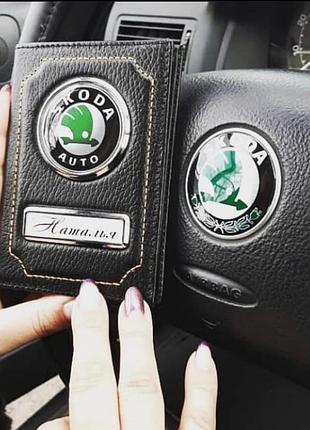 Обложка для автодокументов skoda, обложка с номером авто шкода