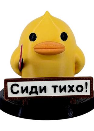 Декоративная утёнка с ножом в авто, сиди тихо