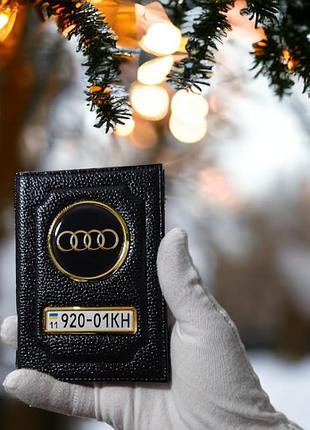 Обкладинка для автодокументів audi, обкладинка з номером авто ауді