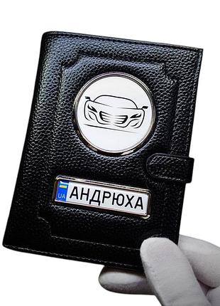 Портмоне именное, органайзер именной