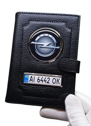 Портмоне именное opel, визитница