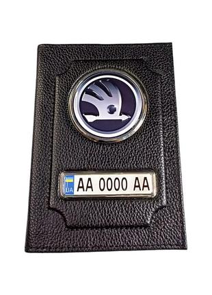Обложка для автодокументов skoda