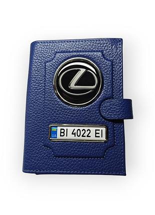 Портмоне для автодокументов lexus с номером авто, натуральная кожа синяя