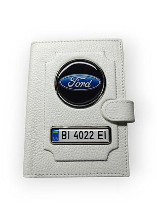 Портмоне для автодокументов ford с номером авто, натуральная кожа белая