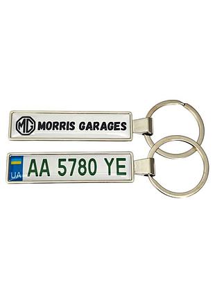 Брелок с номером vip хром логотипом morris garages (двухсторонний), подарок водителю киа