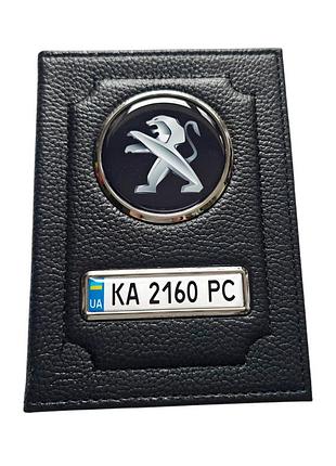 Обложка для автодокументов peugeot
