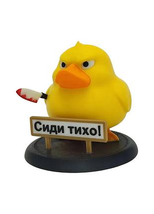 Декоративна качка сиди тихо