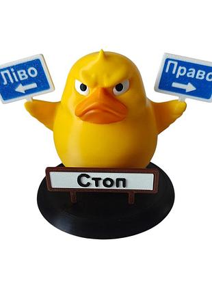 Декоративна качка ліво - право, стоп