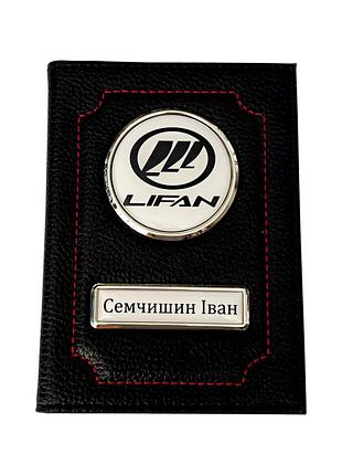Обложка для автодокументов lifan