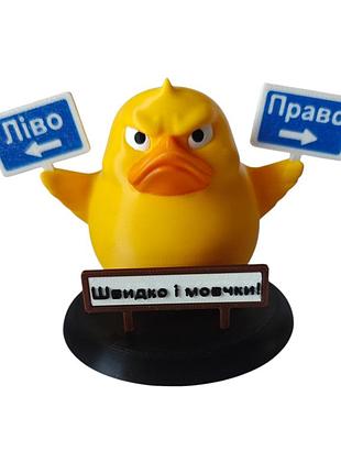 Декоративная утка лево – право, быстро и молча