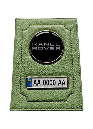Обложка для автодокументов range rover, салатовая
