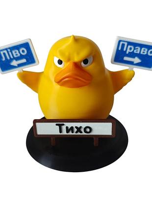 Декоративная утка лево – право, тихо