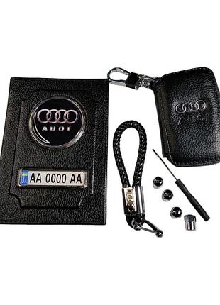 Комплект audi, обложка из натуральной кожи, ключница, брелок, колпачки