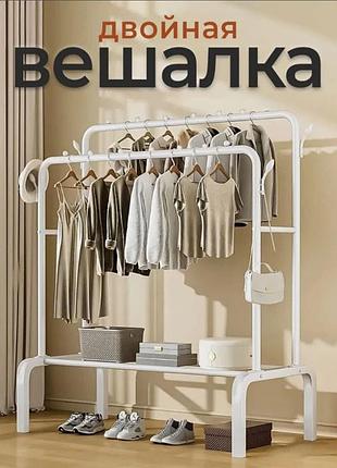 Подвійна стійка для одягу та взуття підлогова біла 150х110х57 см