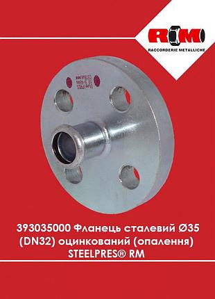 Фланец стальной ø35 (dn32) оцинкованный (отопление) steelpres rm (393035000)