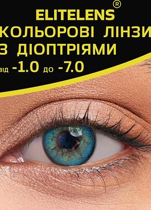 Синие линзы с диоптриями милк блу | контактные линзы для плохого зрения | натуральные-естественные | оптические линзы -6.50