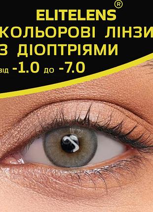 Серые кукольные линзы с диоптриями от elite lens® | контактные линзы для плохого зрения | натуральные-естественные | оптические ли -6.00