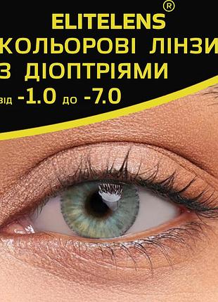Синие линзы с диоптриями мальдивс | контактные линзы для плохого зрения | натуральные-естественные | оптические линзы -5.00